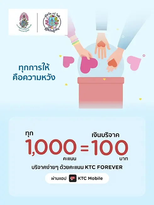 Suankularb College Alumni Association Under The Royal Patronage